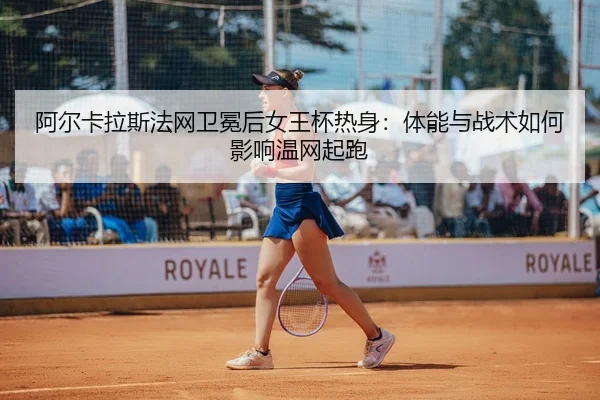 a-er-ka-la-si-fa-wang-wei-mian-hou-nv-wang-bei-re-shen-ti-neng-yu-zhan-shu-ru-he-ying-xiang-wen-wang-qi-pao-2-451.jpg