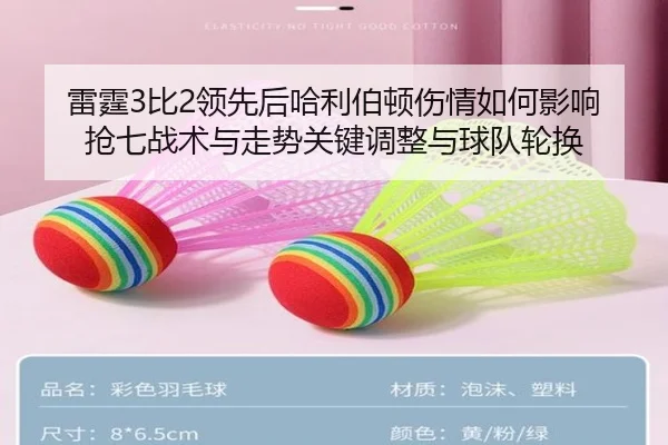 lei-ting-bi-ling-xian-hou-ha-li-bo-dun-shang-qing-ru-he-ying-xiang-qiang-qi-zhan-shu-yu-zou-shi-guan-jian-tiao-zheng-yu-2-872.jpg