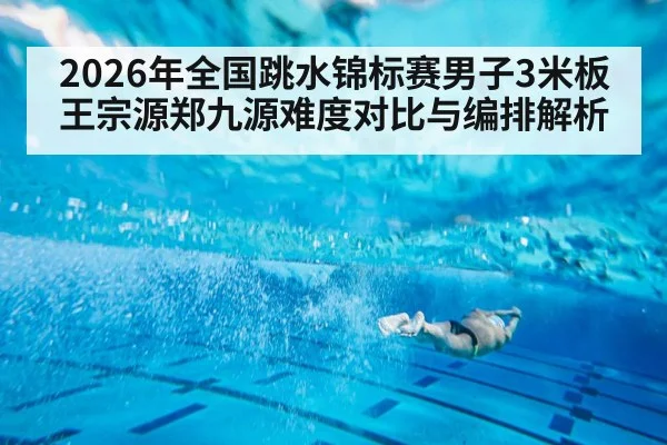 male diver diving pool