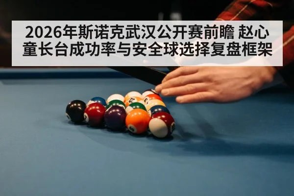 snooker table green baize close up